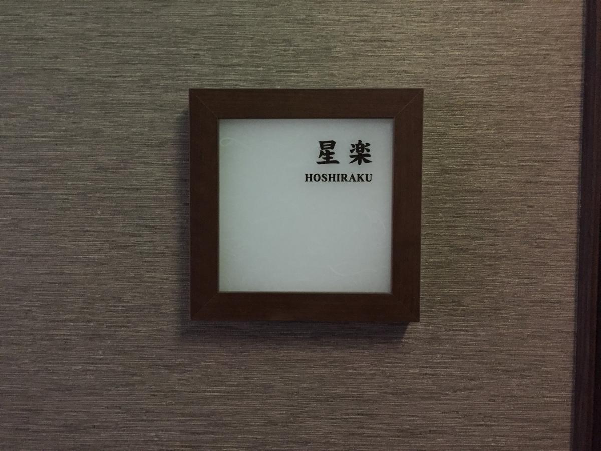 Hokuriku Yamashiro Onsen Hotel Kikyou Kaga  Esterno foto